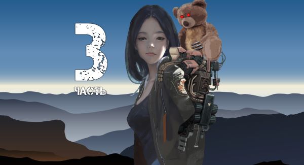 Коллаж автора